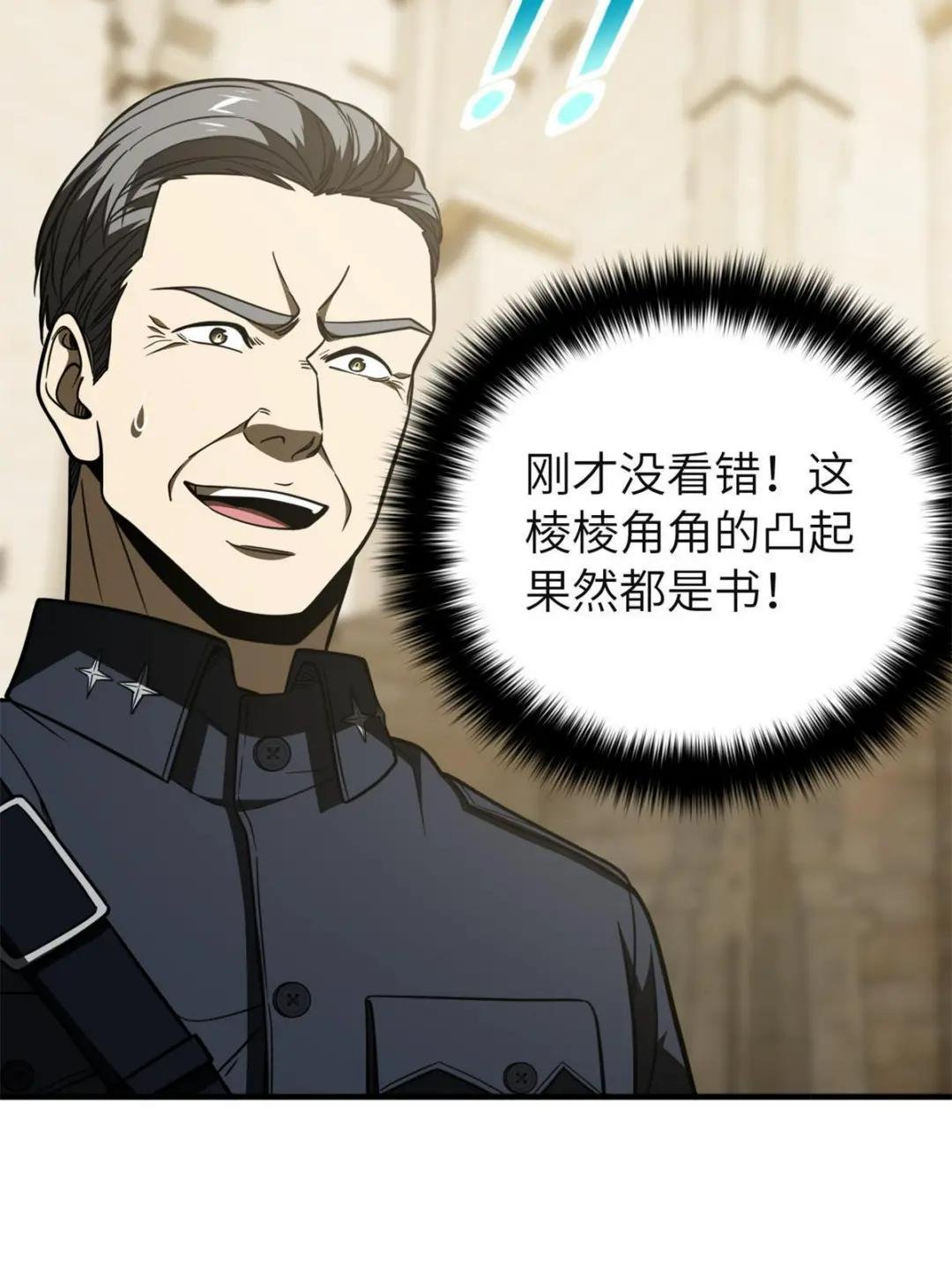 第196话 平衡了