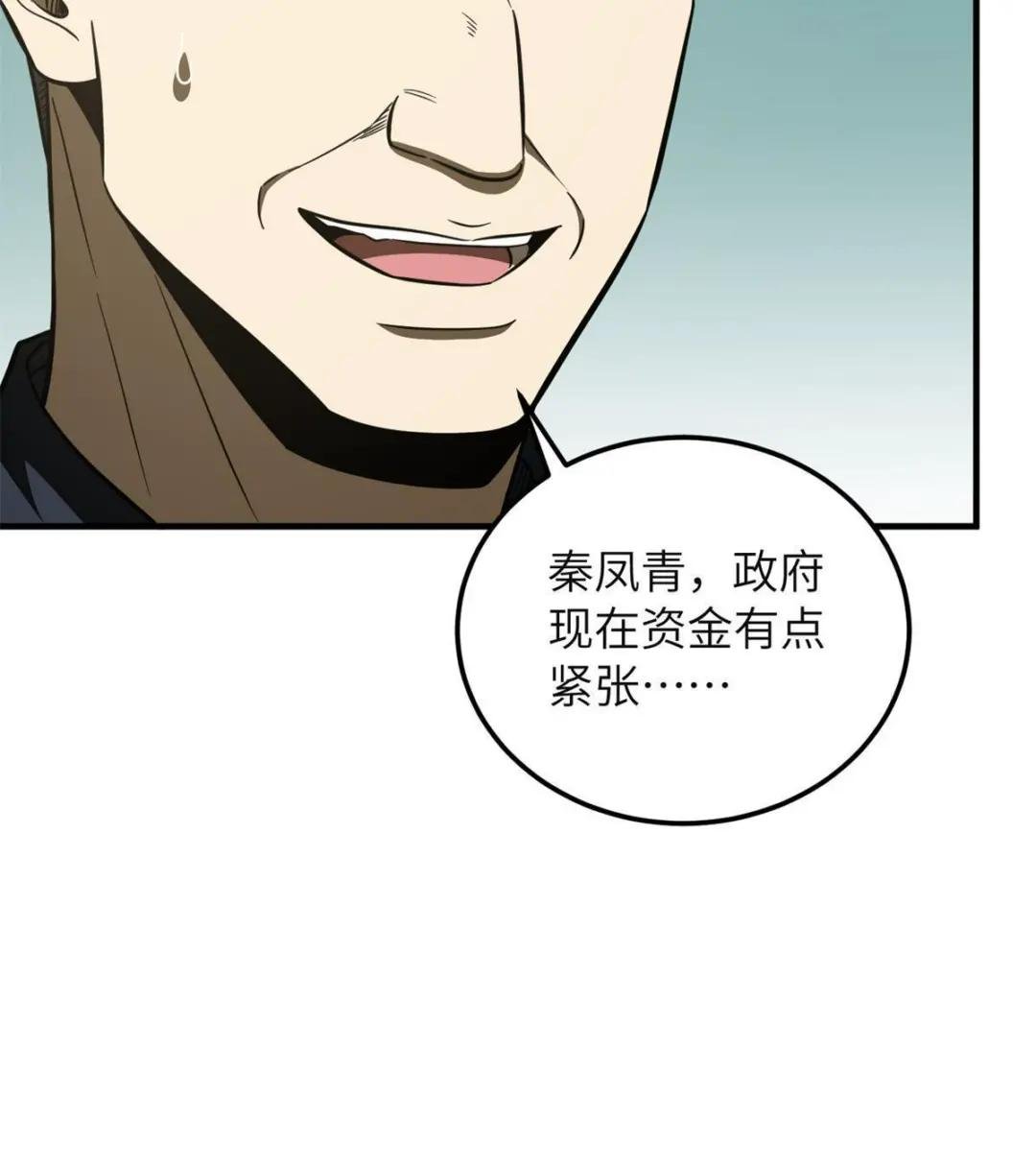 第196话 平衡了
