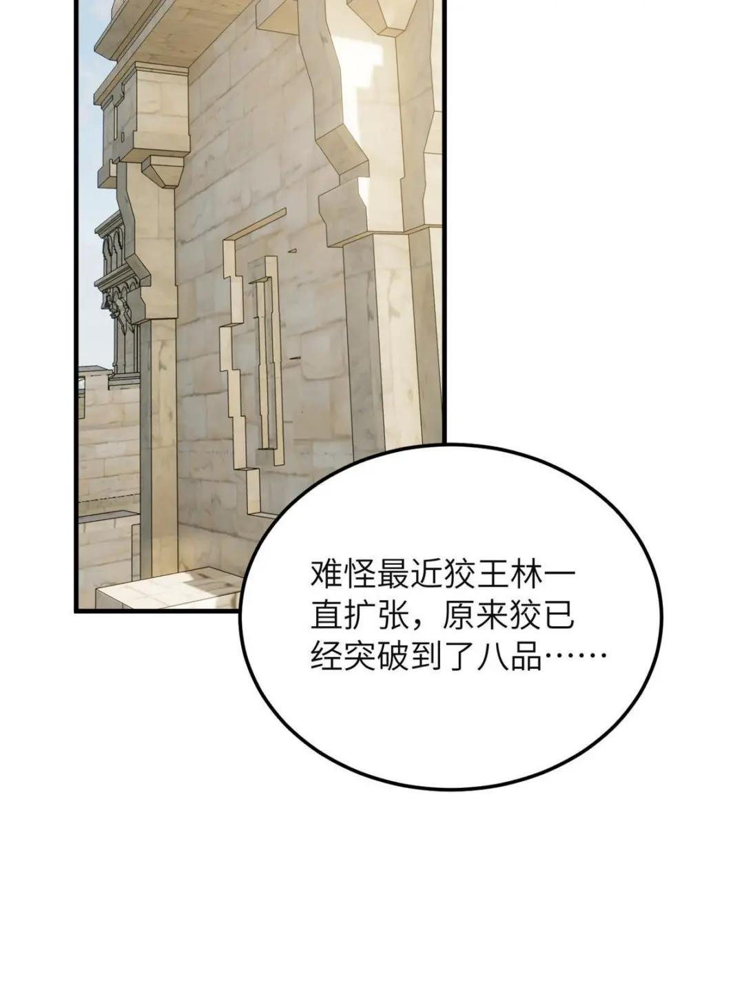 第197话 重要情报