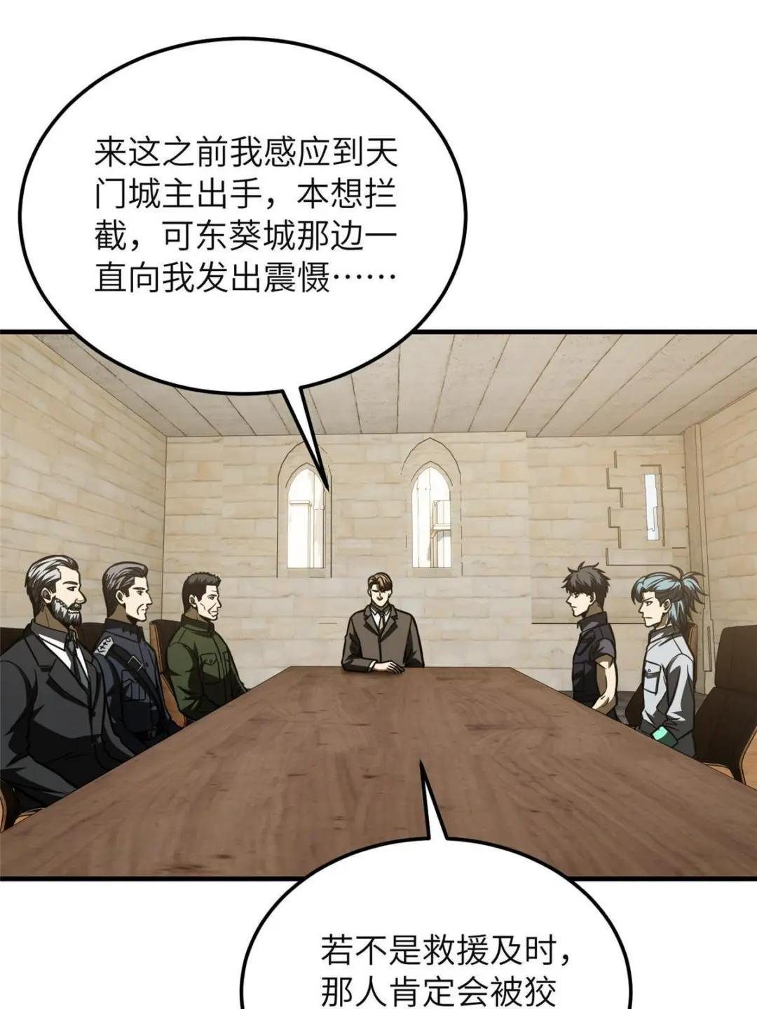 第197话 重要情报