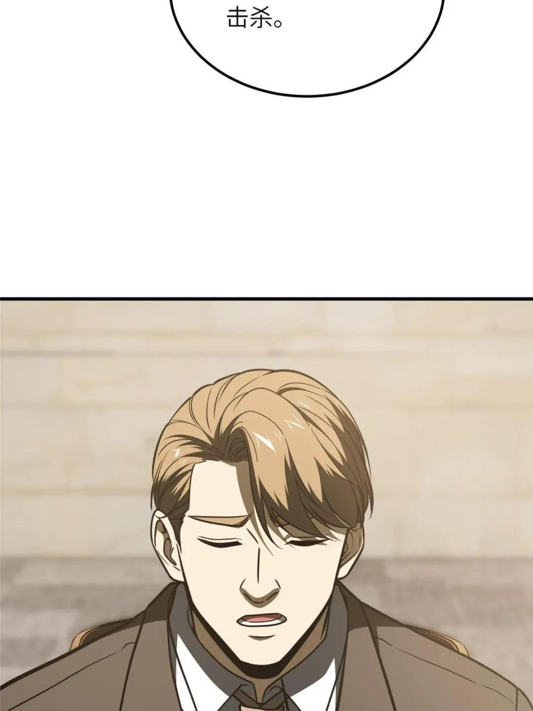 第197话 重要情报