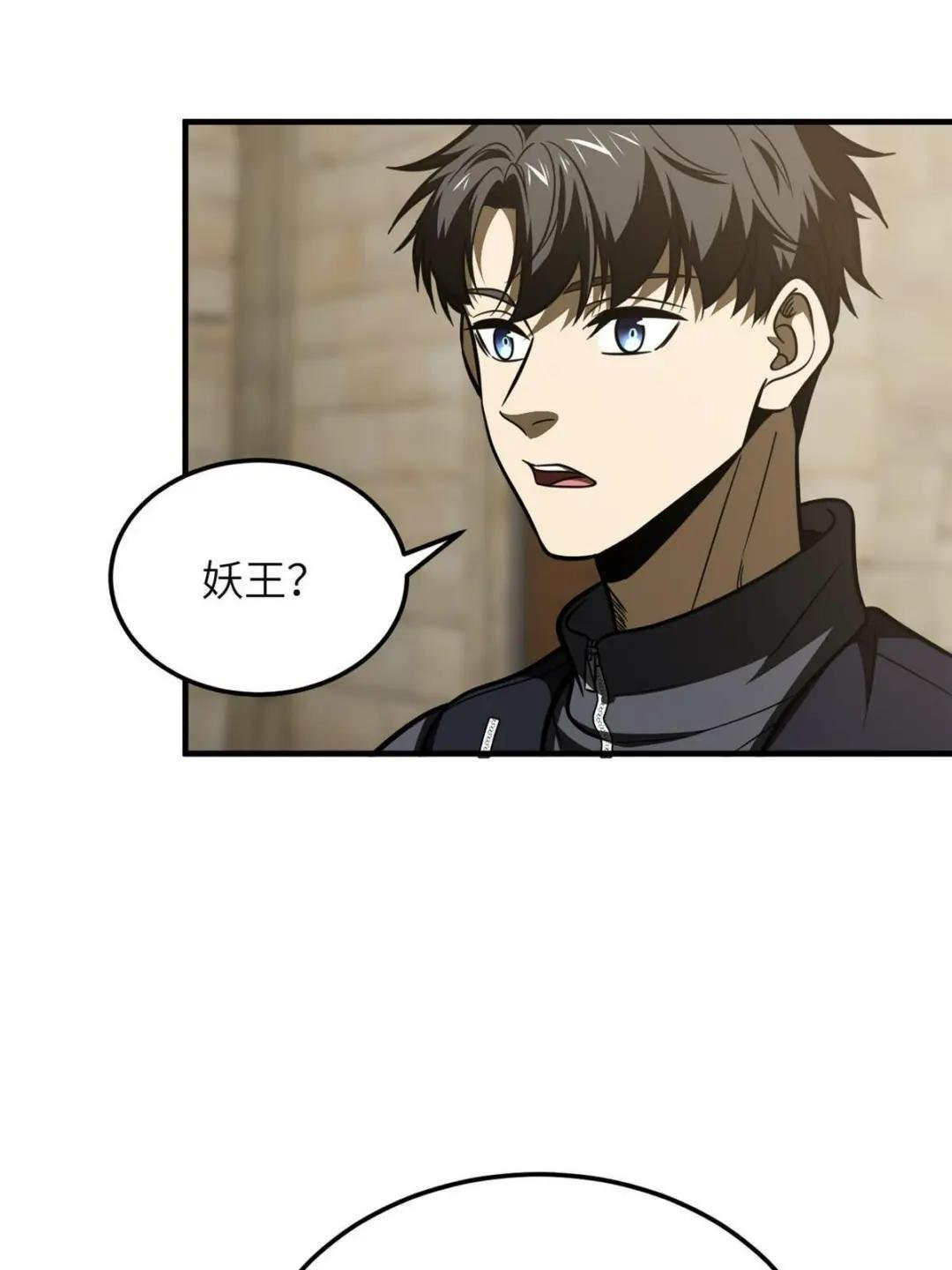 第197话 重要情报