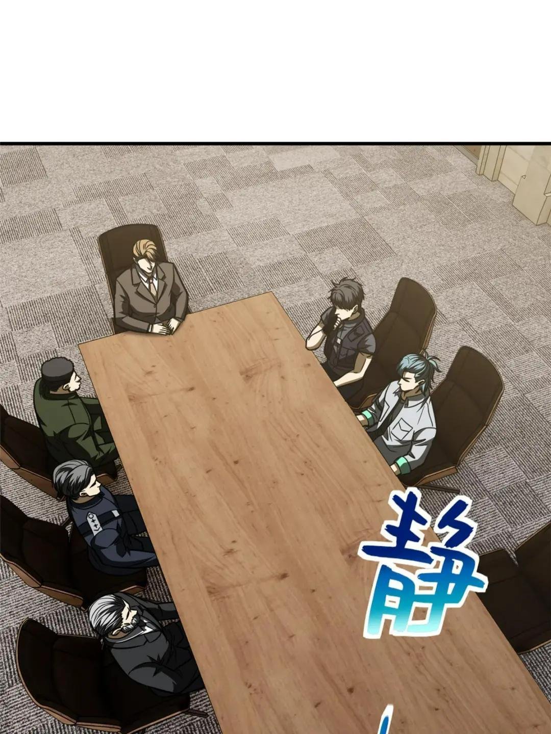 第197话 重要情报