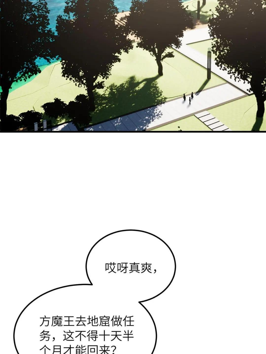 第198话 魔王回归