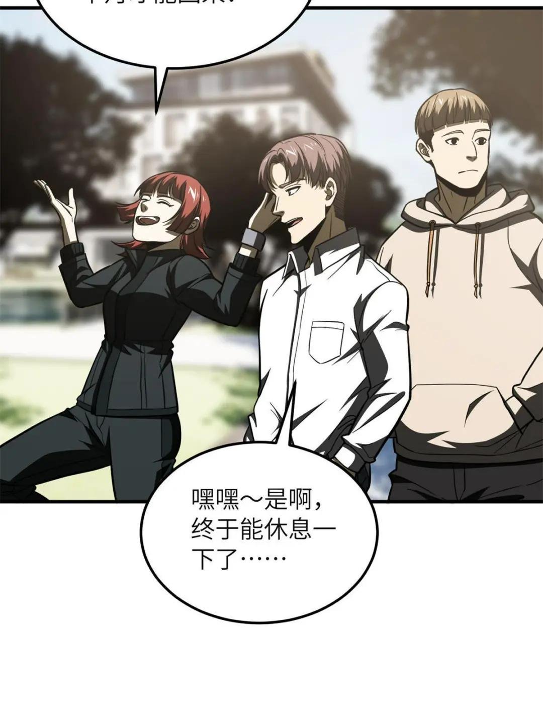 第198话 魔王回归