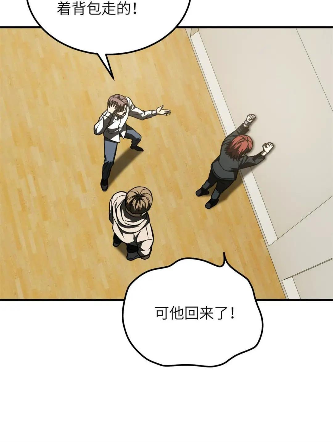 第198话 魔王回归