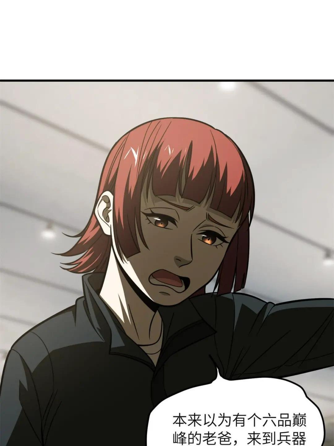 第198话 魔王回归