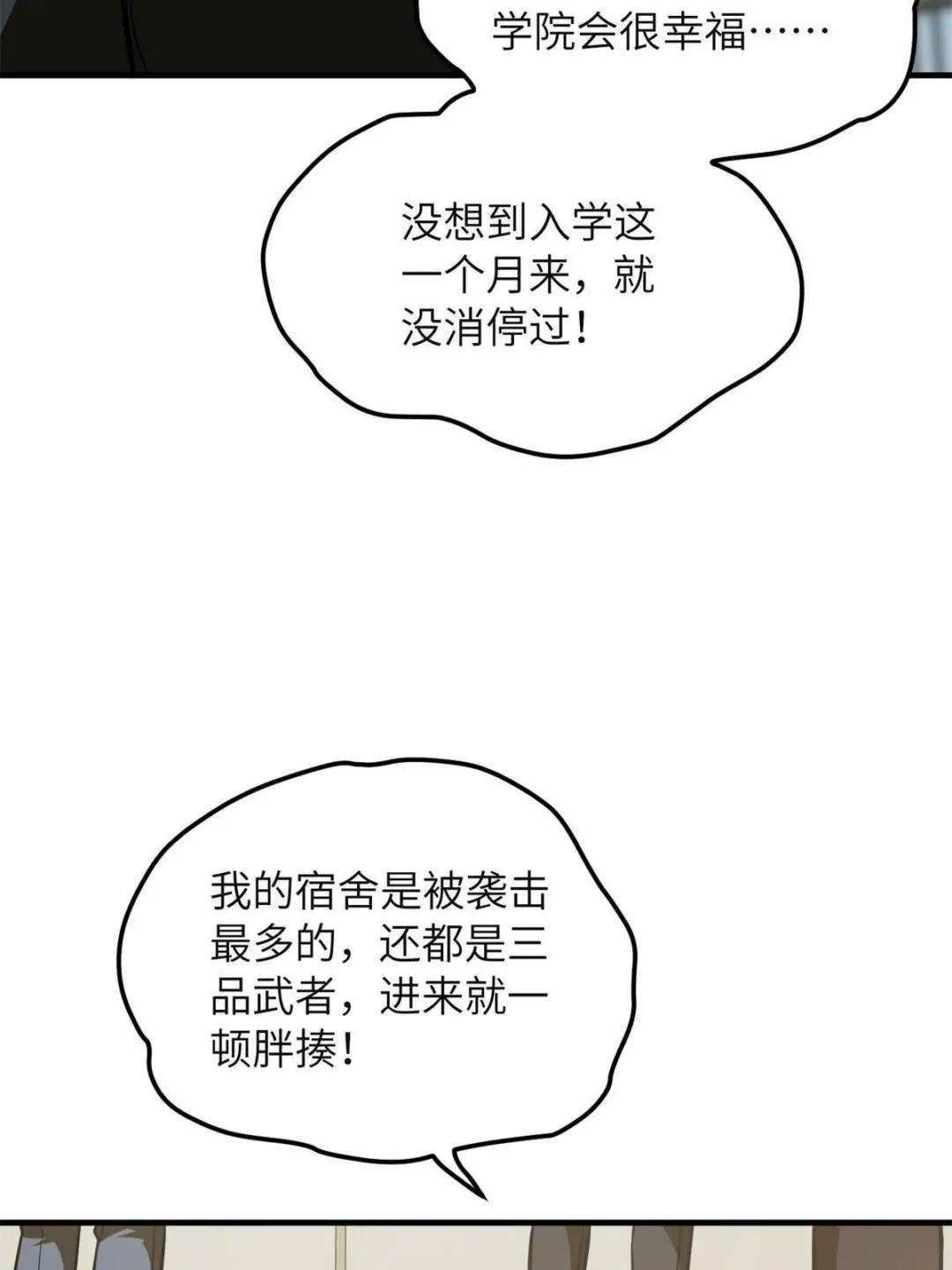 第198话 魔王回归