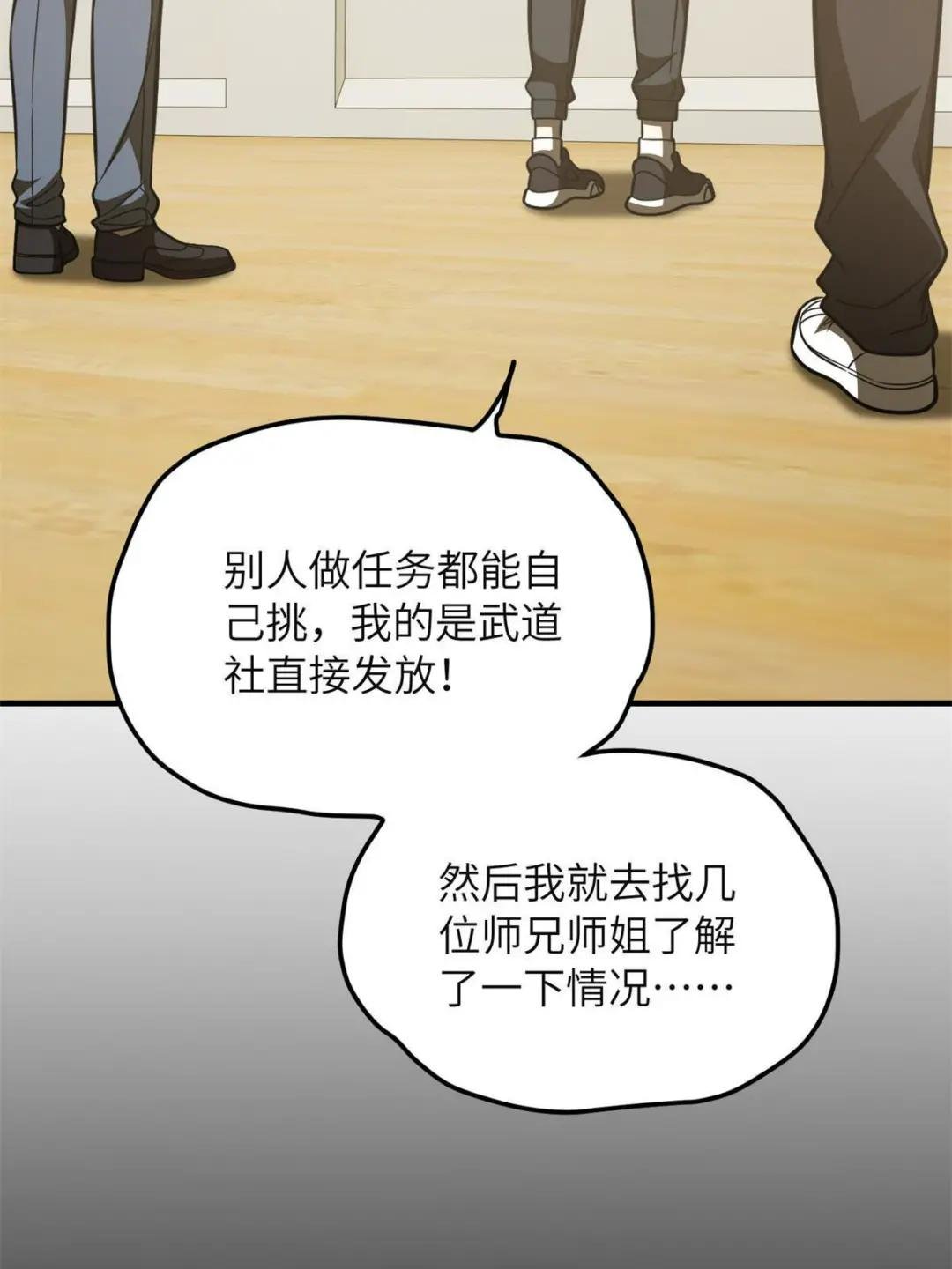 第198话 魔王回归