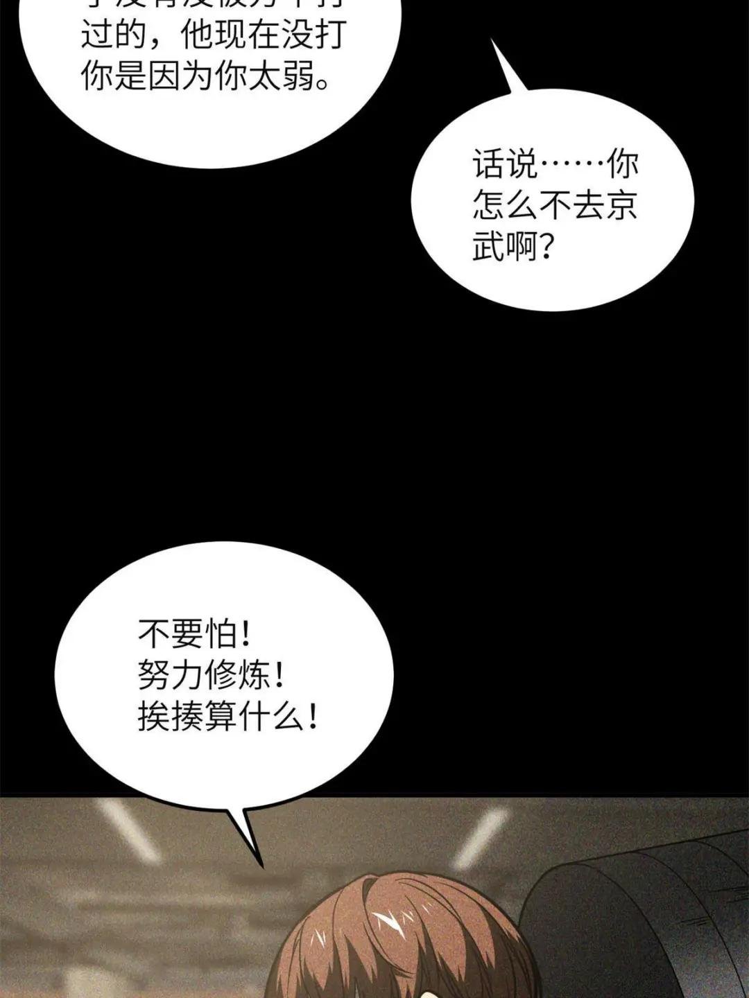第198话 魔王回归
