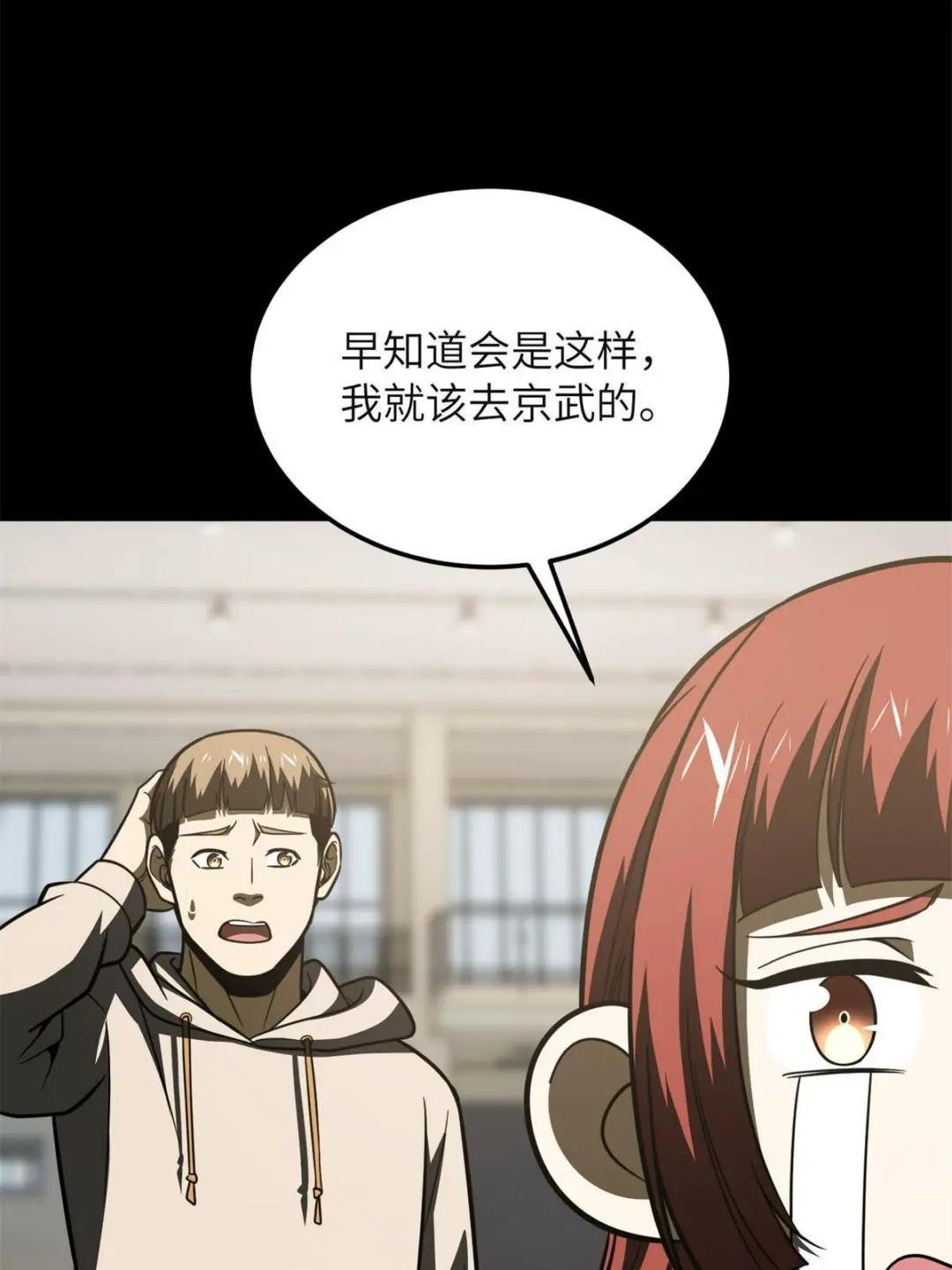 第198话 魔王回归