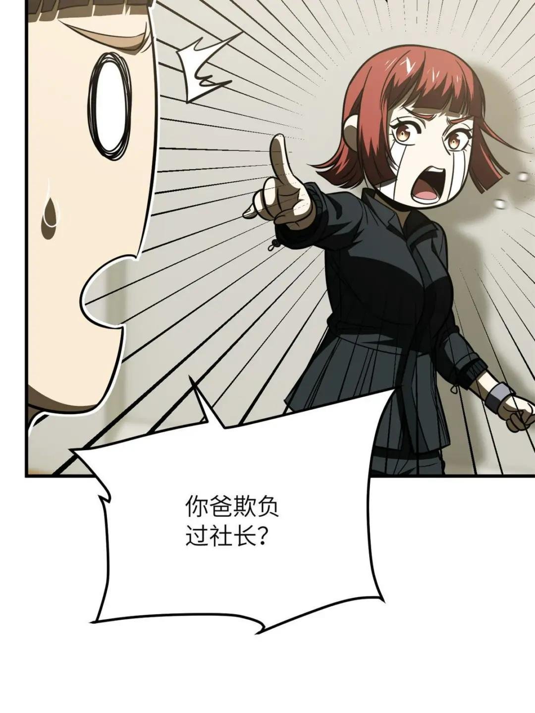 第198话 魔王回归