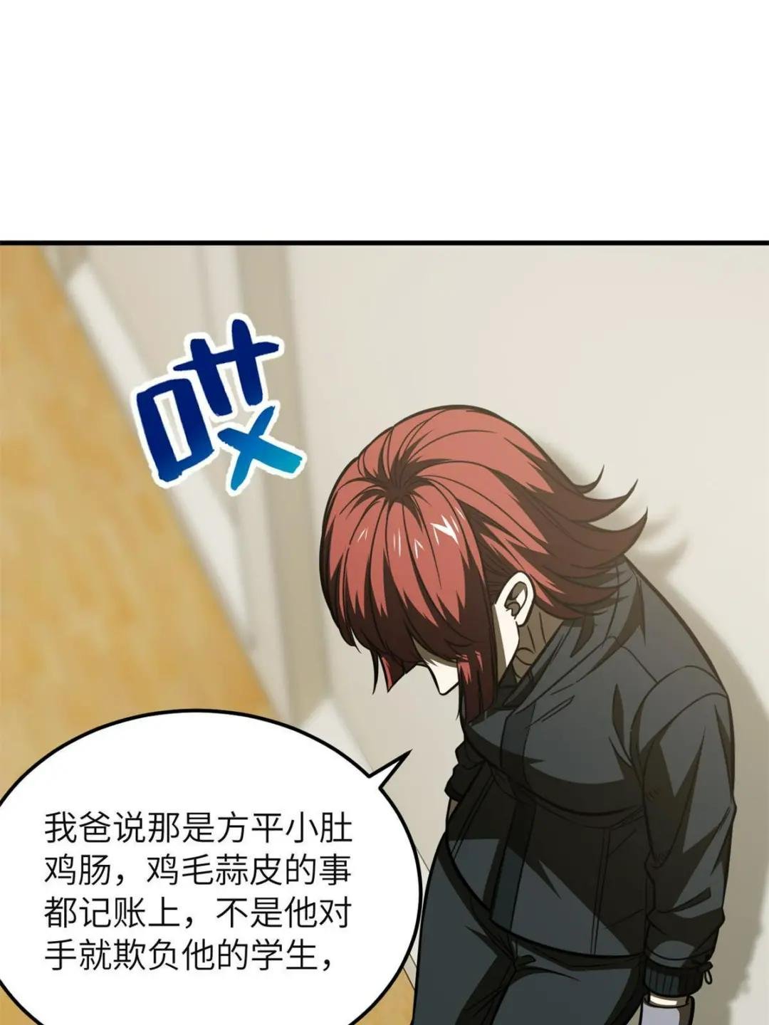 第198话 魔王回归