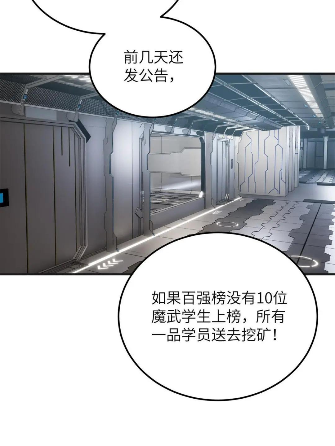 第199话 王的自信