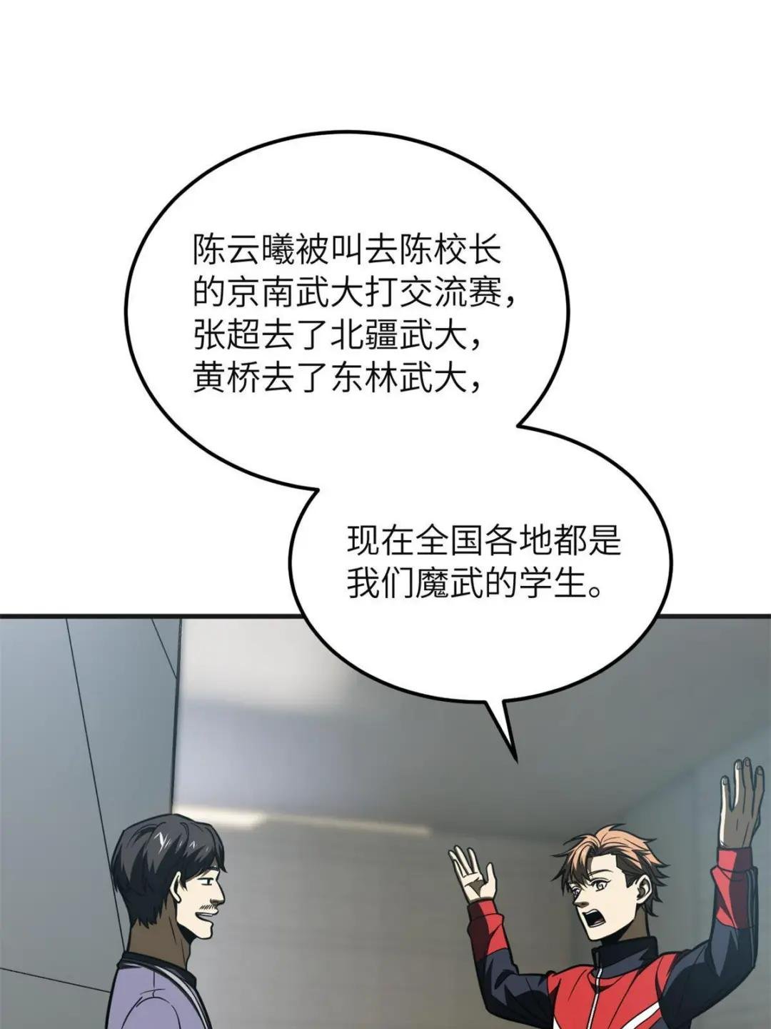 第199话 王的自信