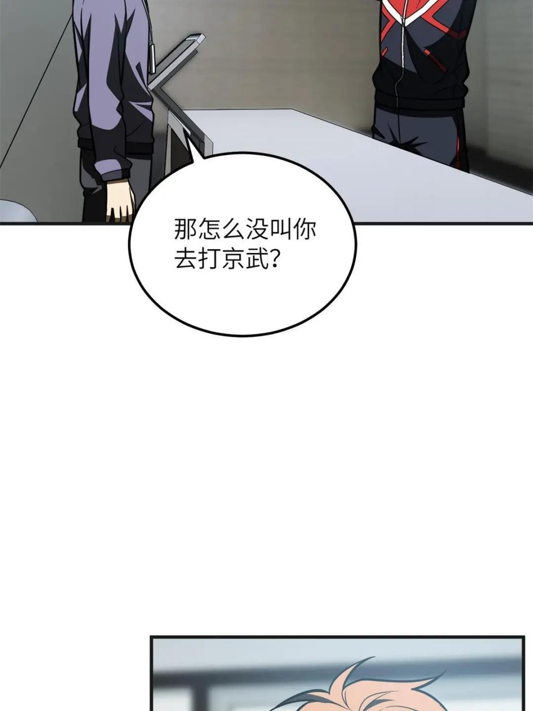第199话 王的自信