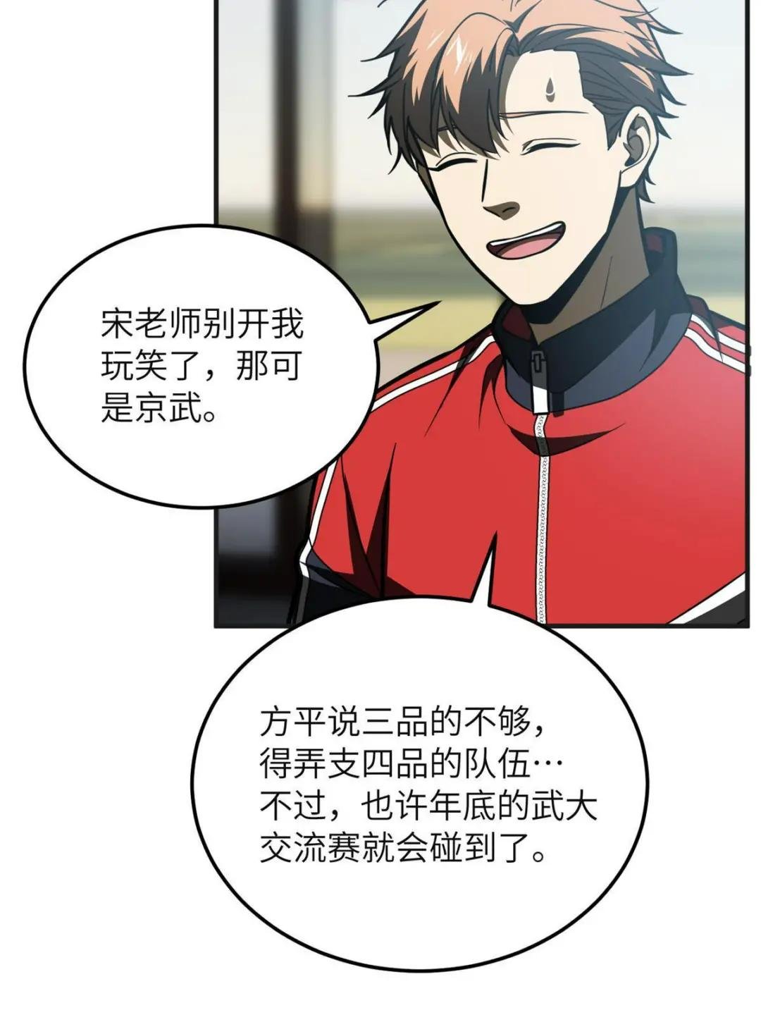 第199话 王的自信