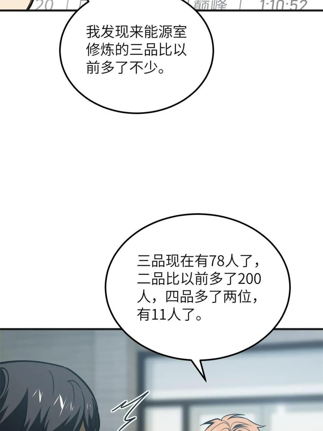 第199话 王的自信