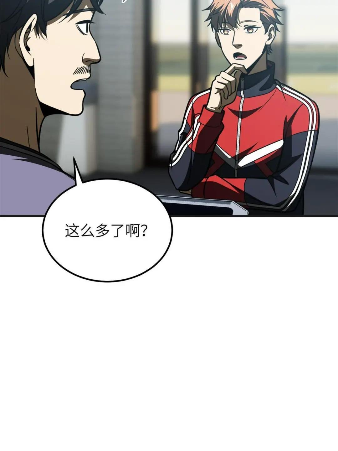 第199话 王的自信
