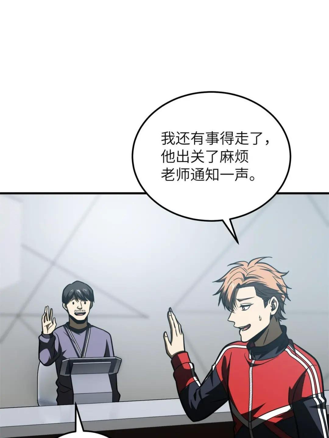 第199话 王的自信