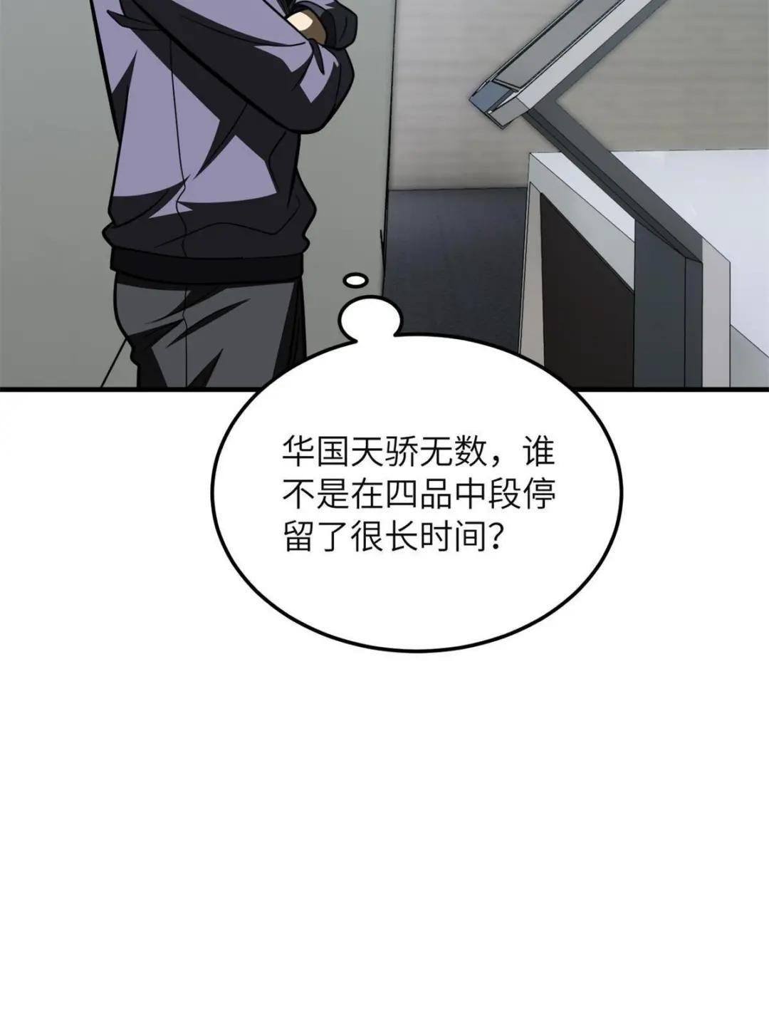 第199话 王的自信