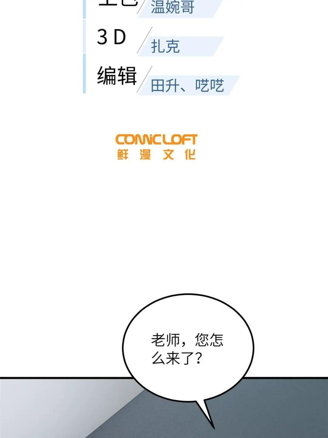 第200话 诱饵