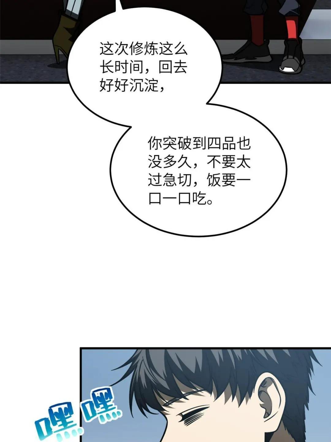 第200话 诱饵