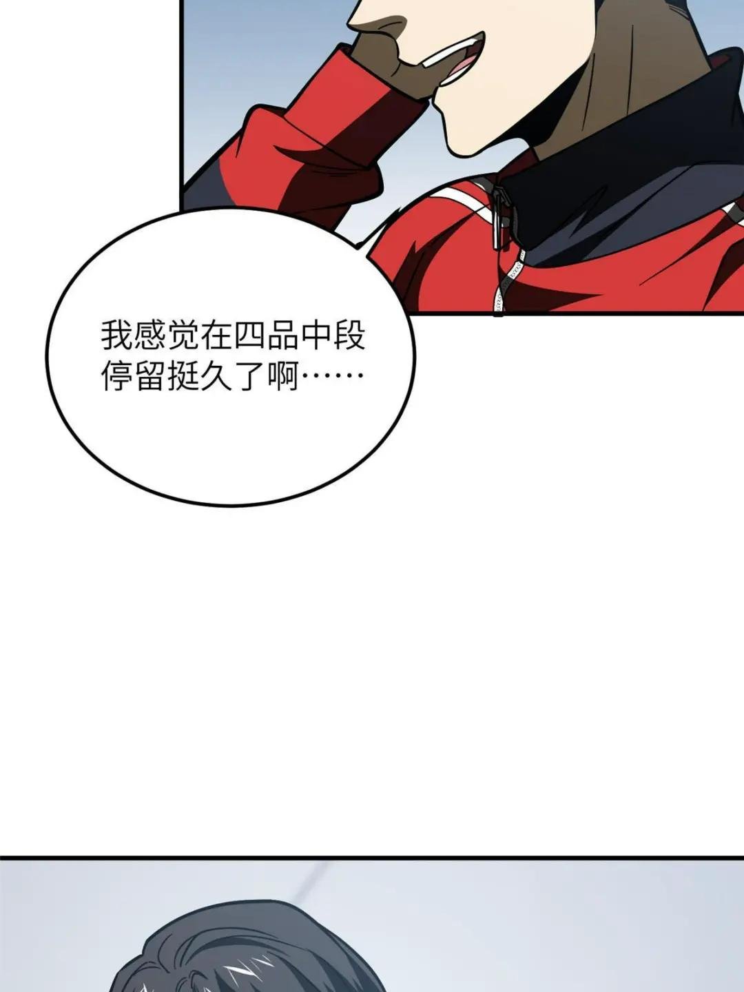 第200话 诱饵