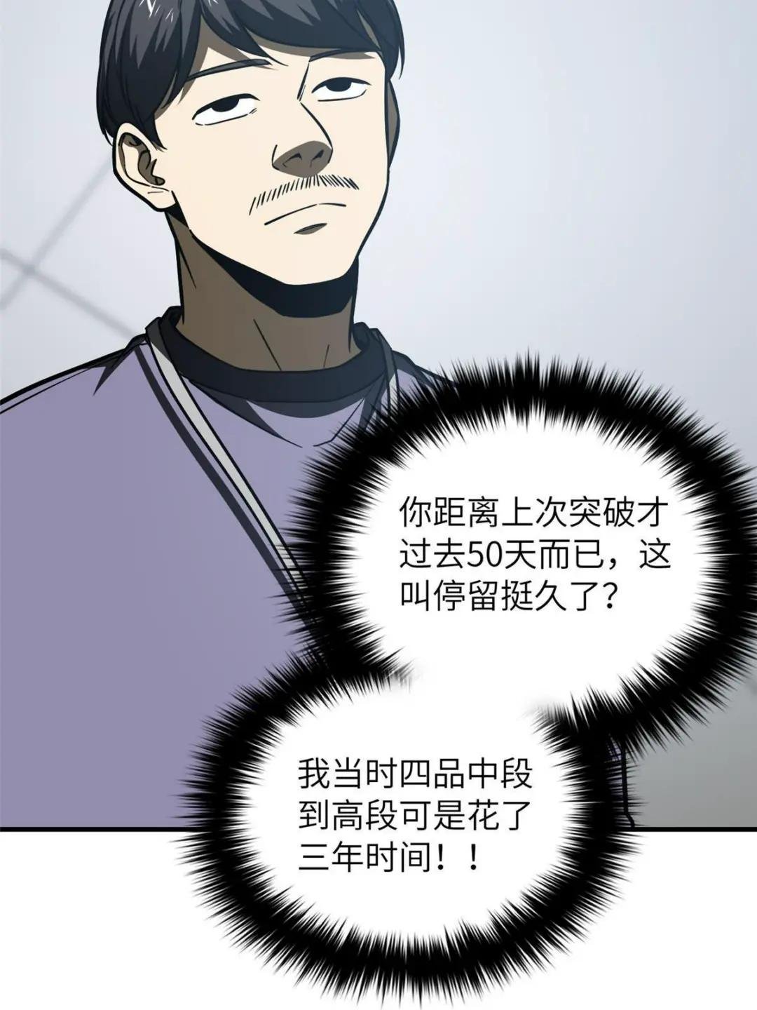 第200话 诱饵