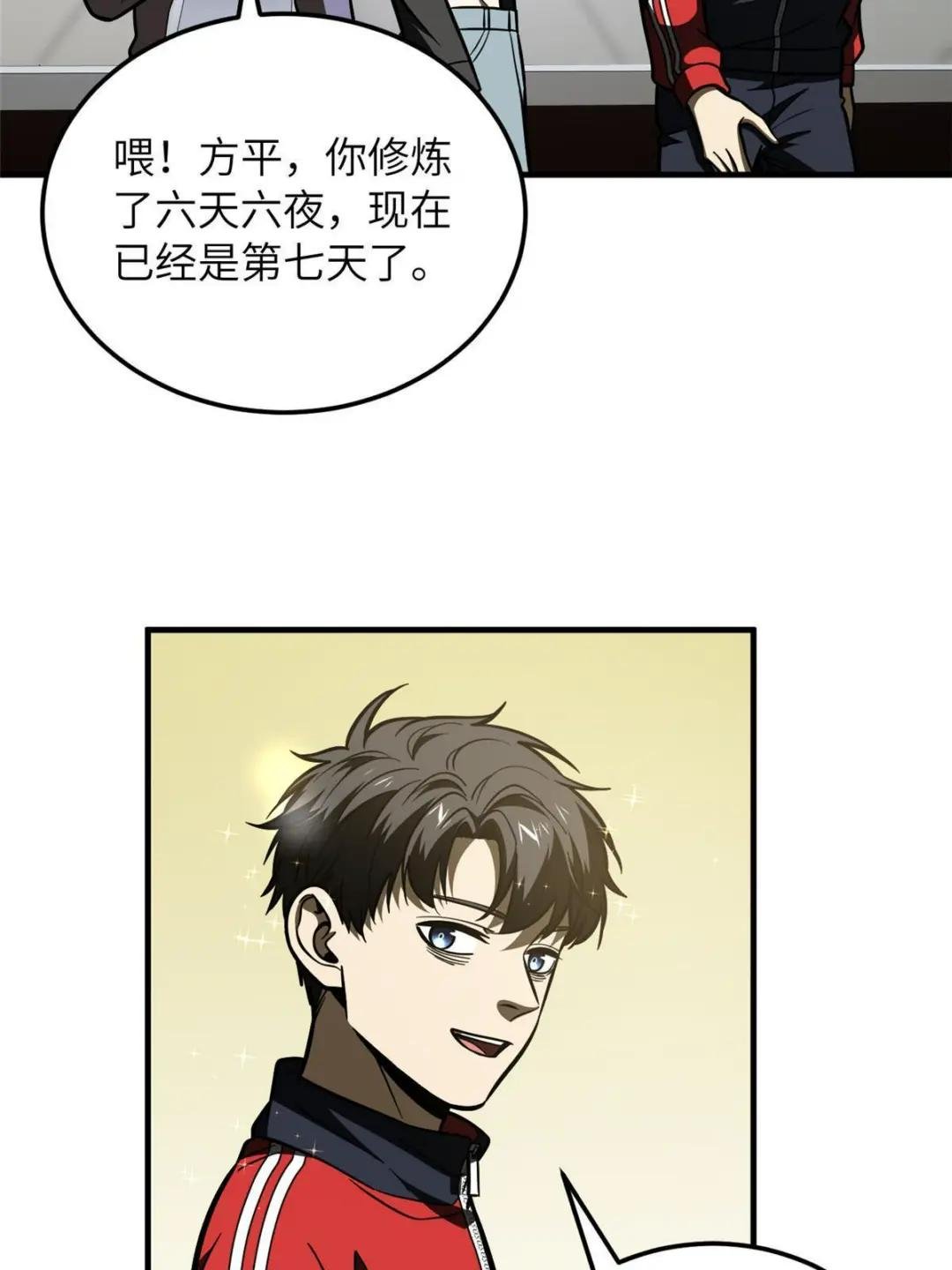 第200话 诱饵
