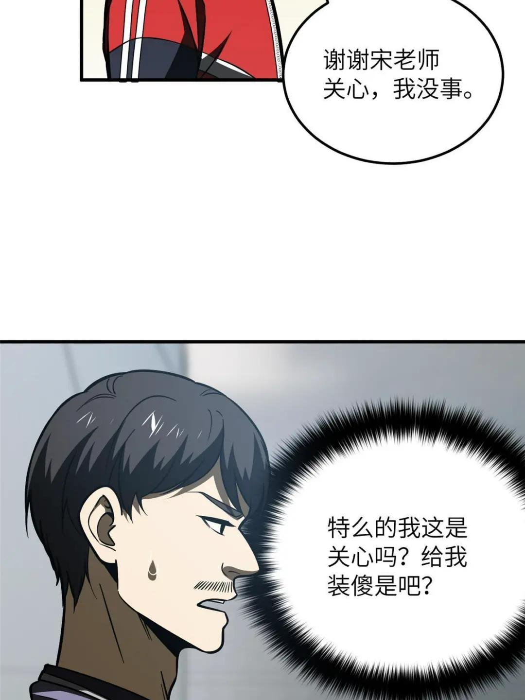 第200话 诱饵