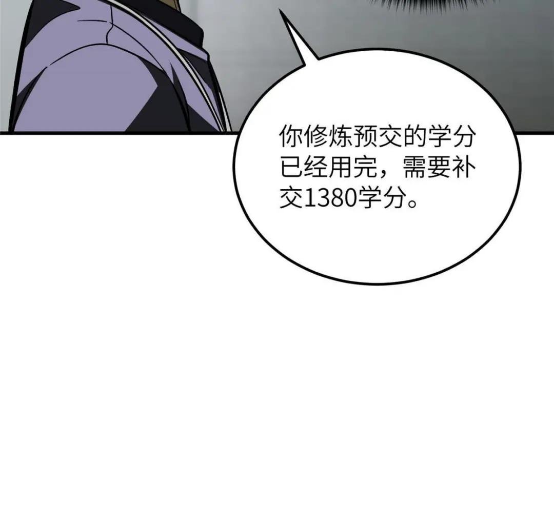 第200话 诱饵