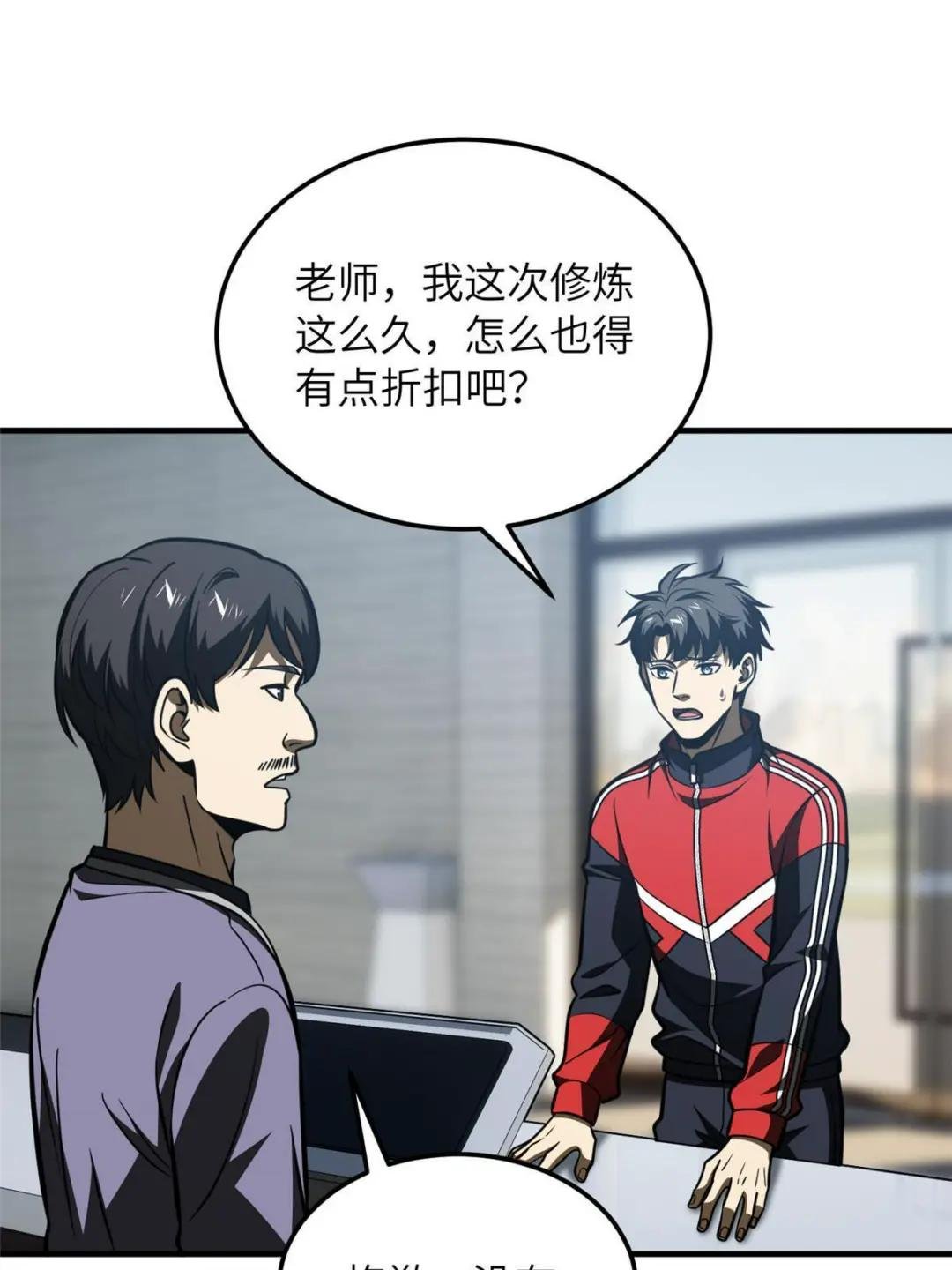 第200话 诱饵