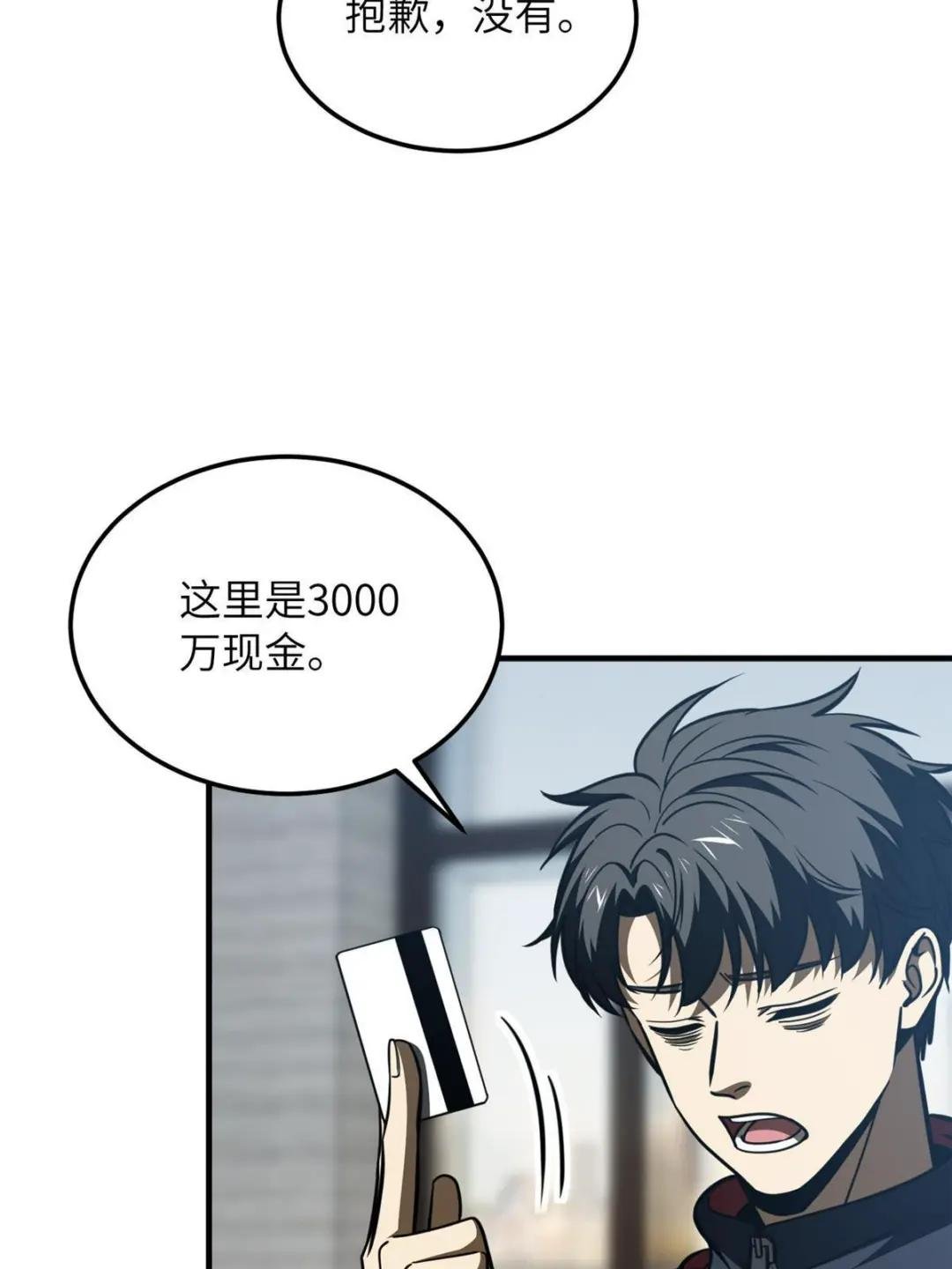 第200话 诱饵