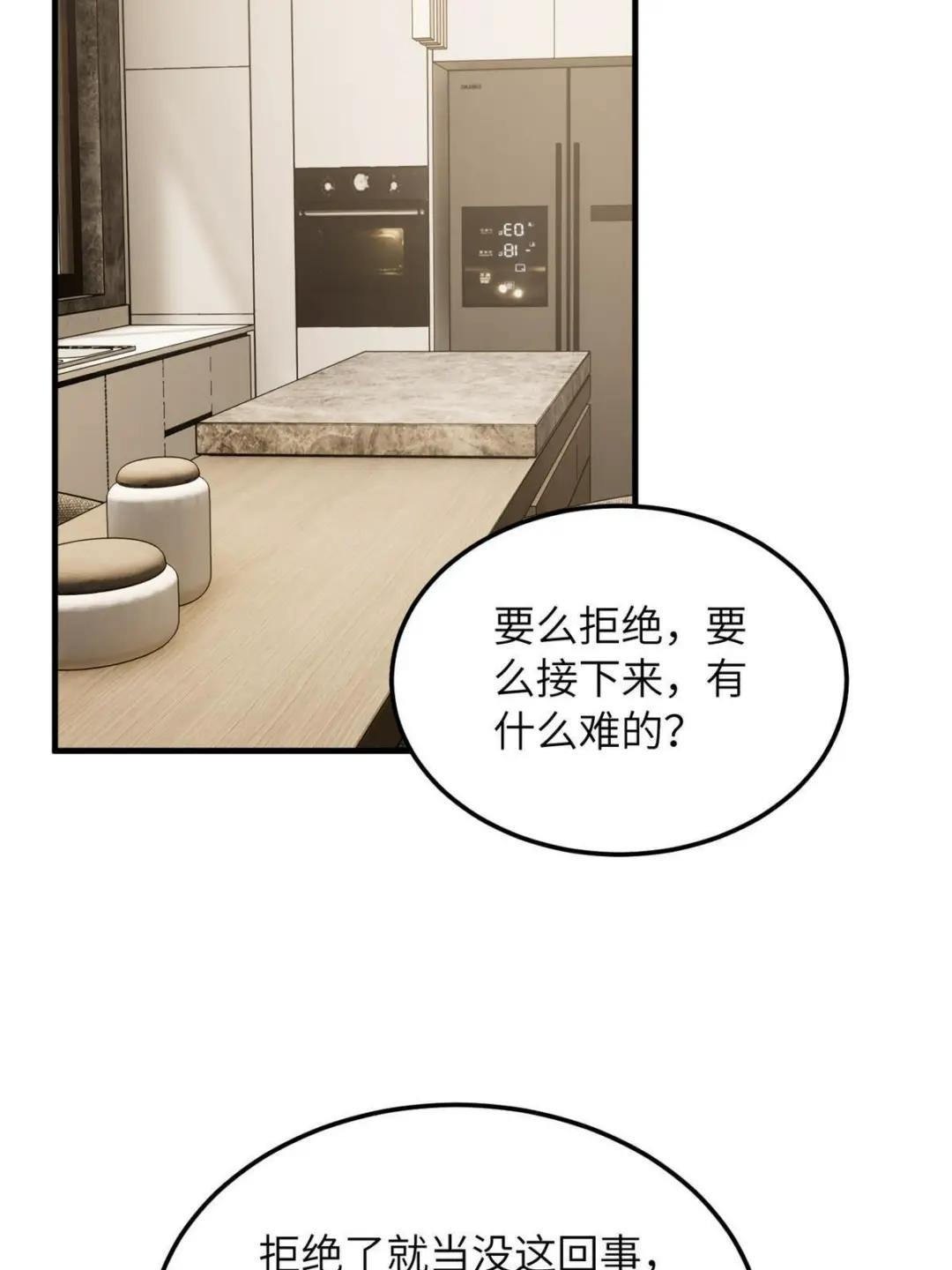 第201话 纠结