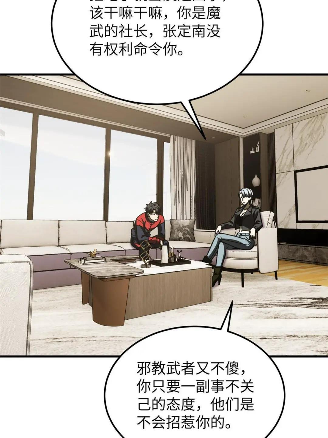 第201话 纠结