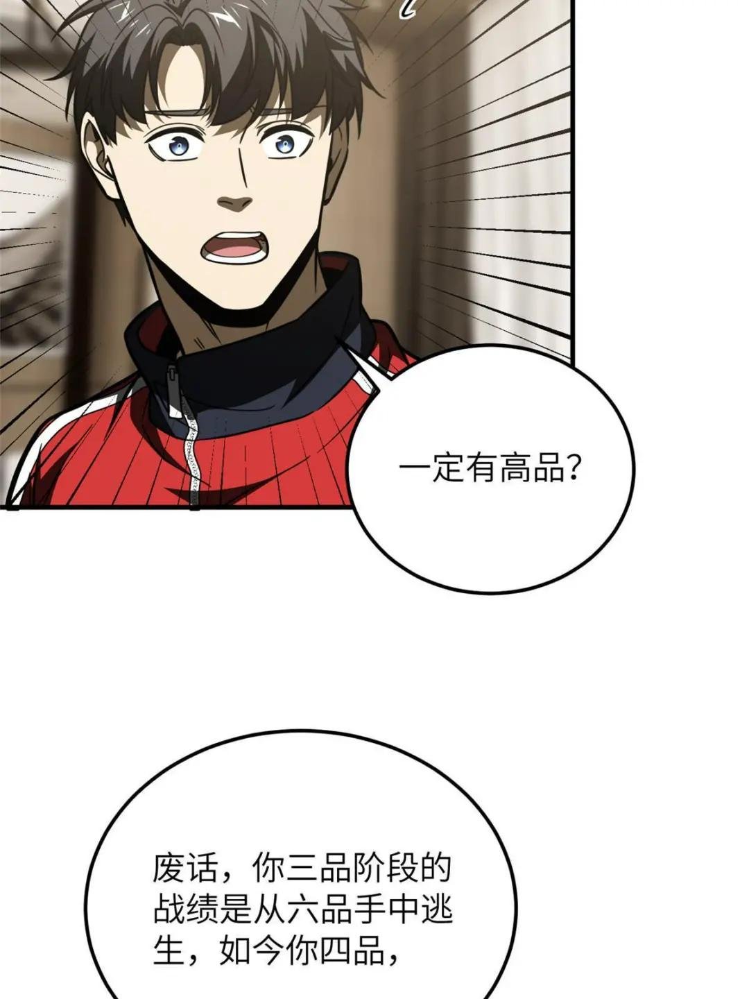 第201话 纠结
