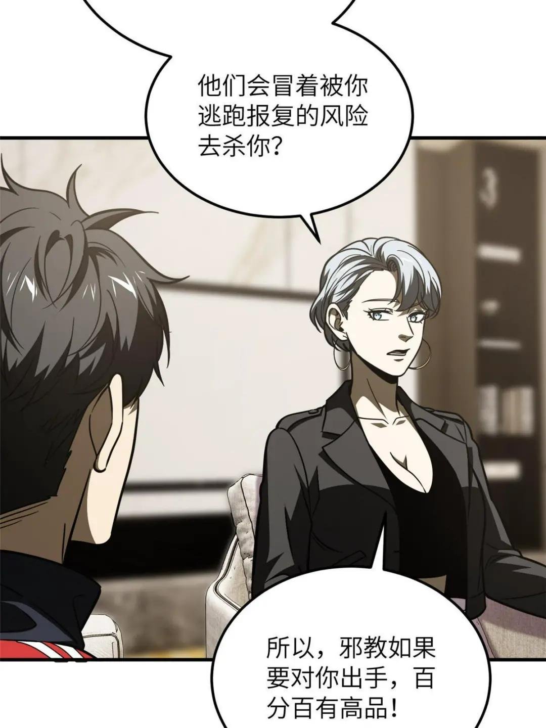 第201话 纠结