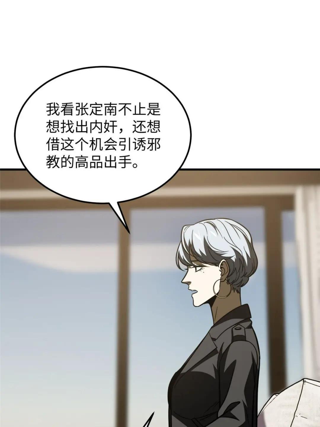 第201话 纠结