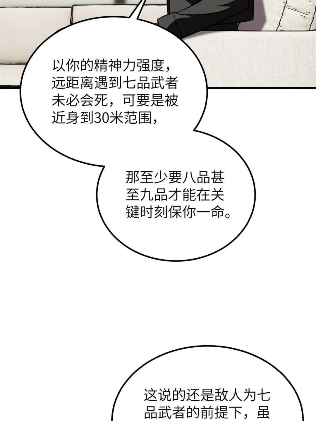 第201话 纠结