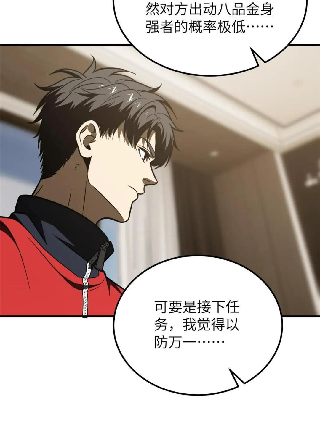 第201话 纠结
