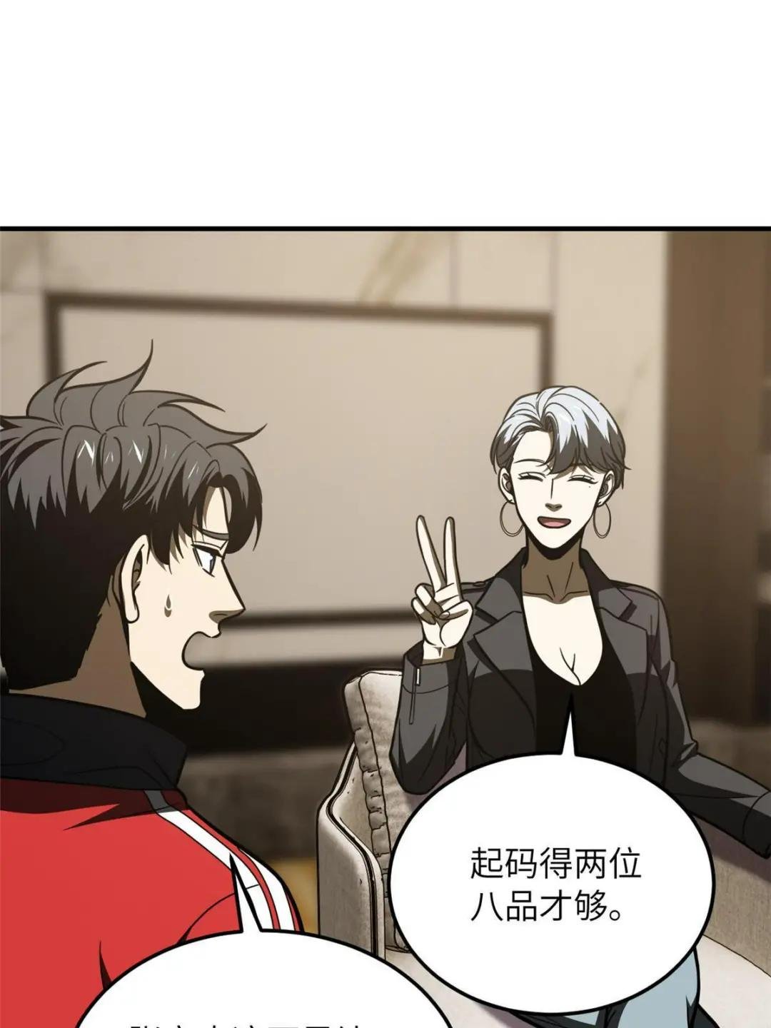 第201话 纠结