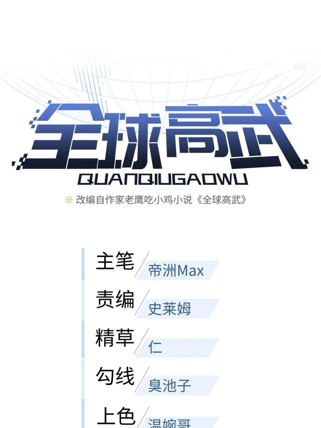 第202话 方平的想法