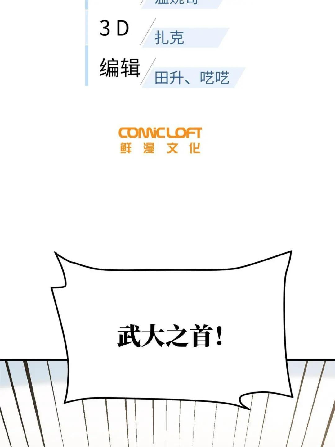 第202话 方平的想法