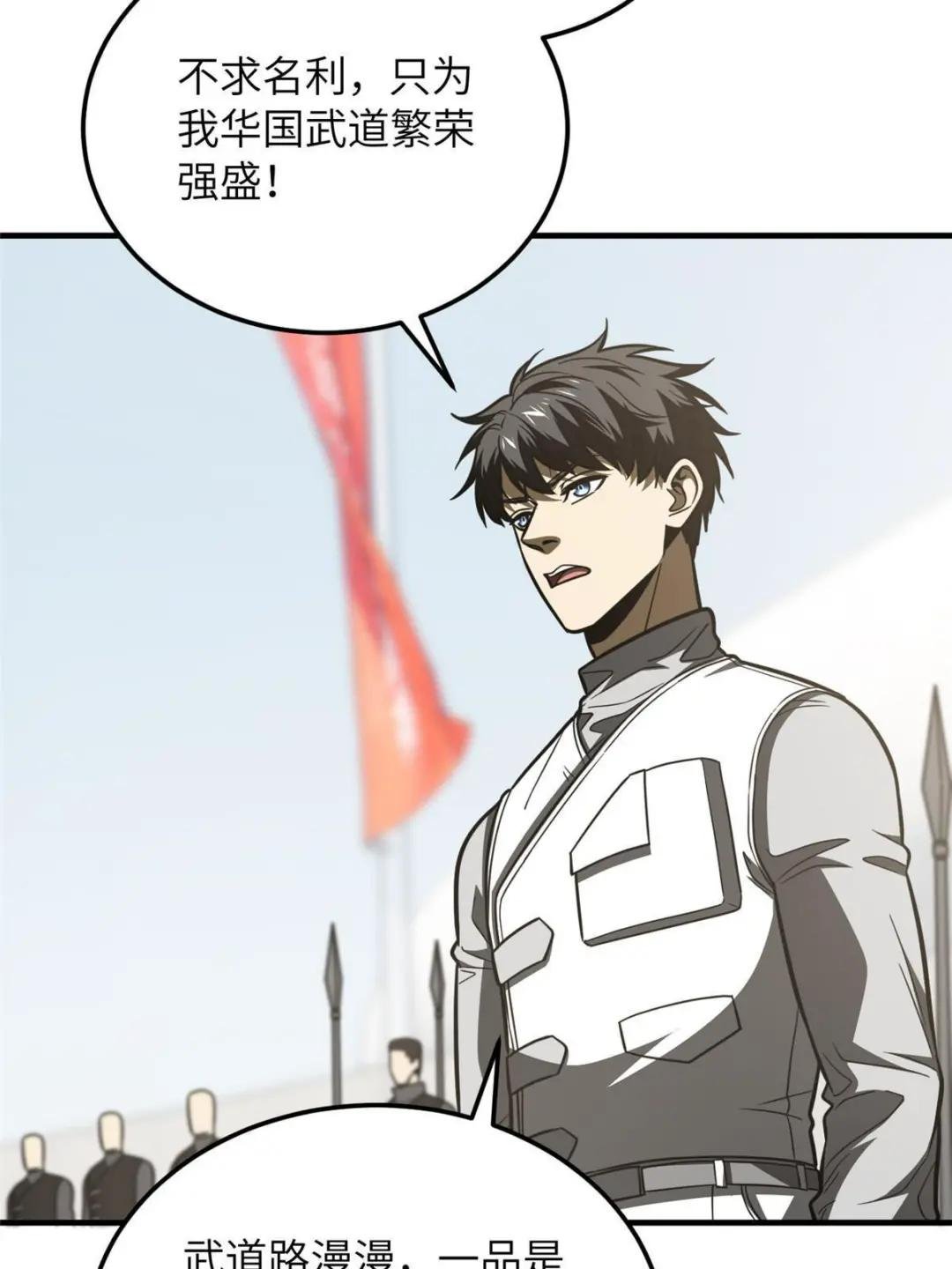 第202话 方平的想法