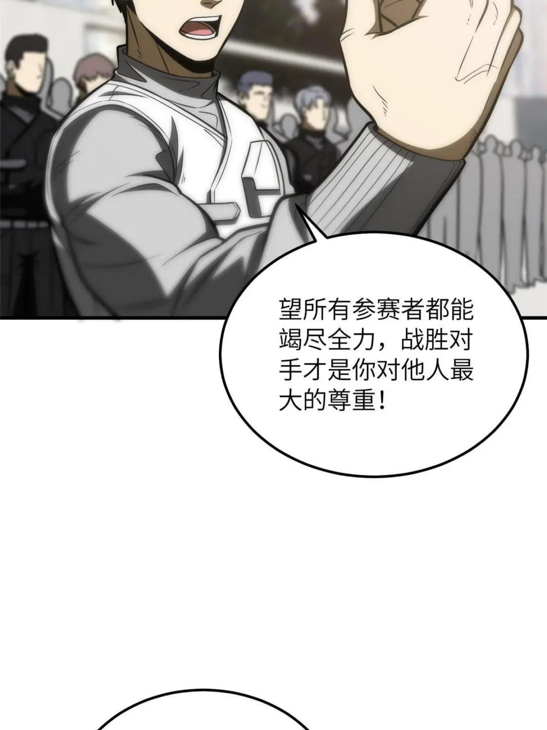 第202话 方平的想法