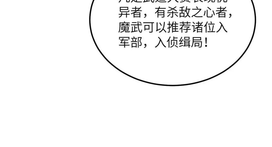 第202话 方平的想法