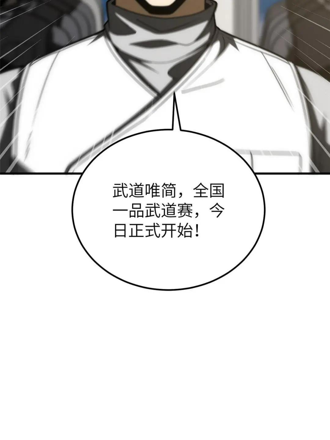 第202话 方平的想法