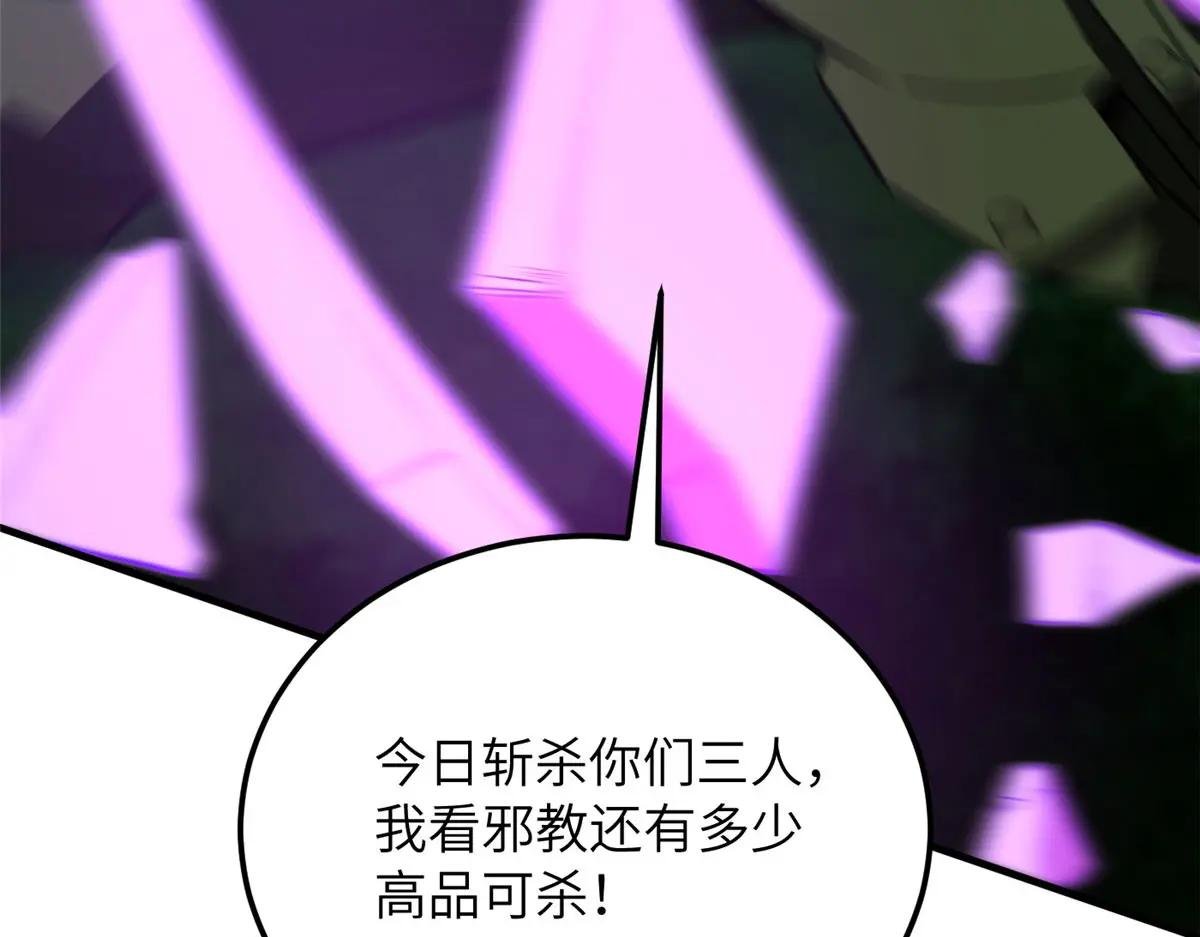 205 屠城