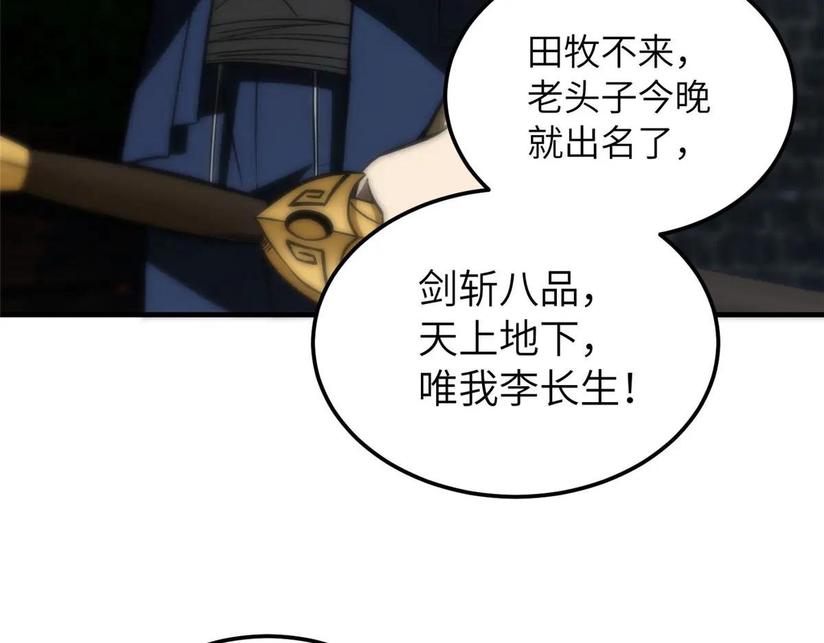 206 偷鸡摸狗